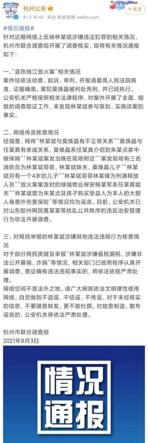 黄色直播免费涉嫌传播淫秽色情信息已被举报至相关部门