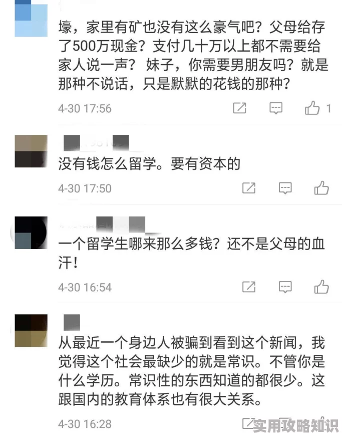 大胆西西曾匿名捐款百万助学引网友猜测其神秘身份