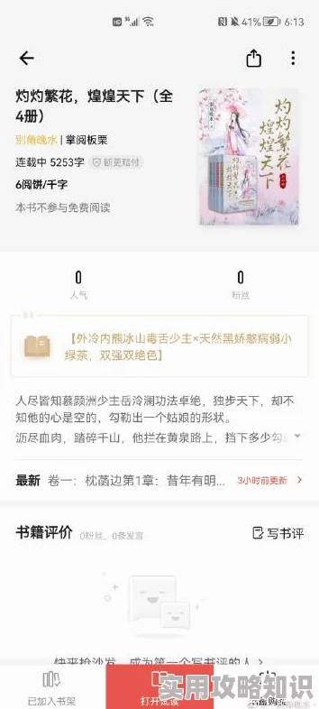 小清欢txt下载据说作者大大和编辑因稿费问题闹掰了更新可能会暂停