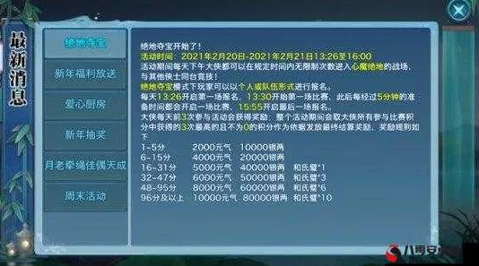 御剑情缘手游重大更新：组队跨服天梯赛全内容详解，惊喜新赛季奖励等你来拿！