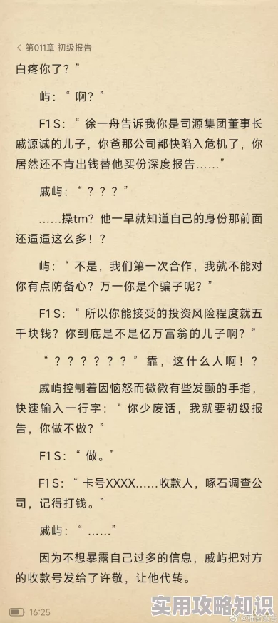 热门小说同人h改编h听说原作者看了都脸红心跳还私下联系了写手想约饭