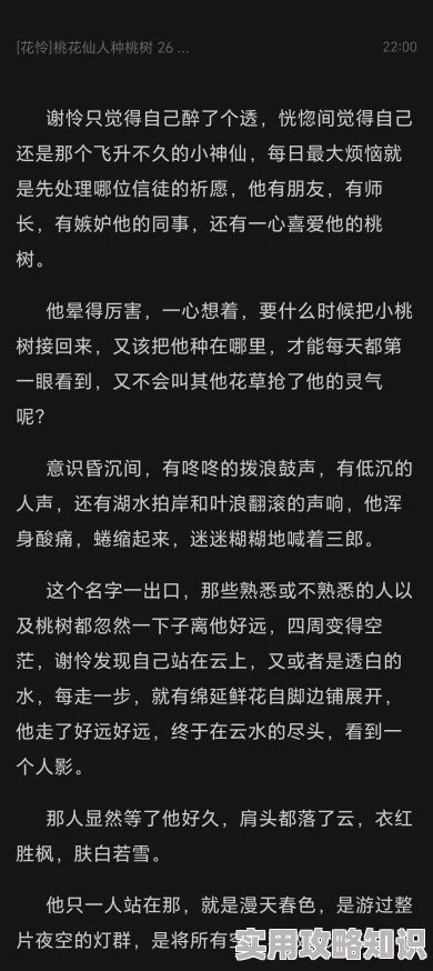 热门小说同人h改编h听说原作者看了都脸红心跳还私下联系了写手想约饭