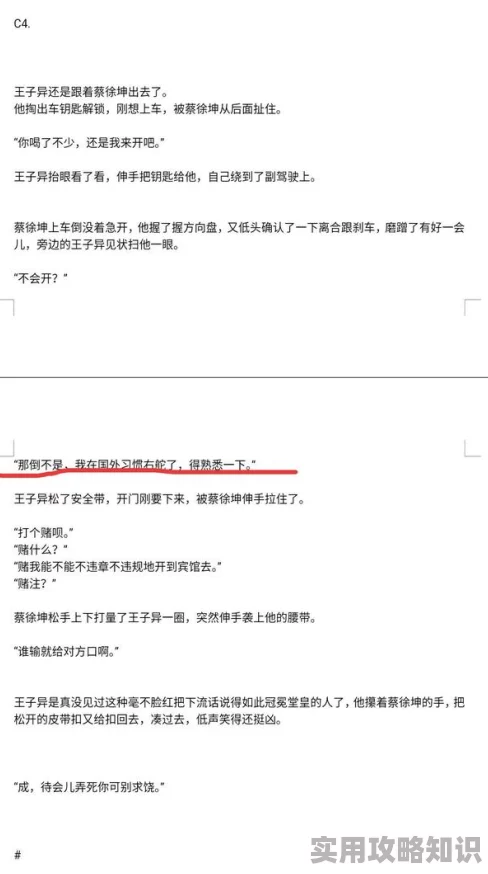 热门小说同人h改编h听说原作者看了都脸红心跳还私下联系了写手想约饭