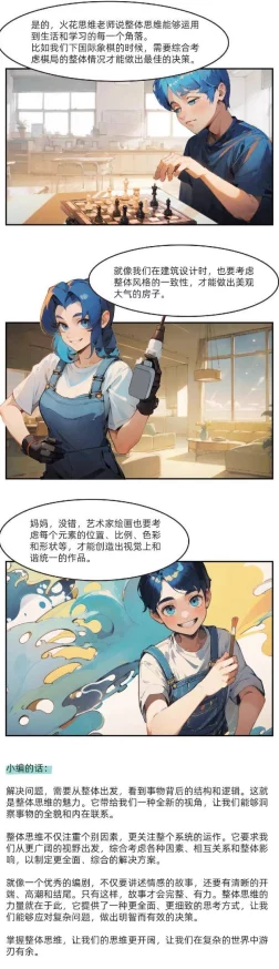 虫虫漫画在线阅读据传将推出全新AI绘图功能网友热议画风是否会改变