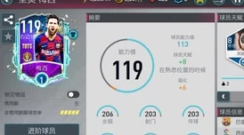 FIFA足球世界TOTS赛季球员选择盛宴：惊喜兑换券消耗一览，解锁顶级球星新途径！