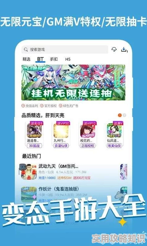 黄游下载3.0.3免费oppo版大全海量资源上线全新版本体验升级