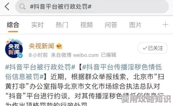 色呦呦在线内容低俗质量差浪费时间毫无价值传播不良信息