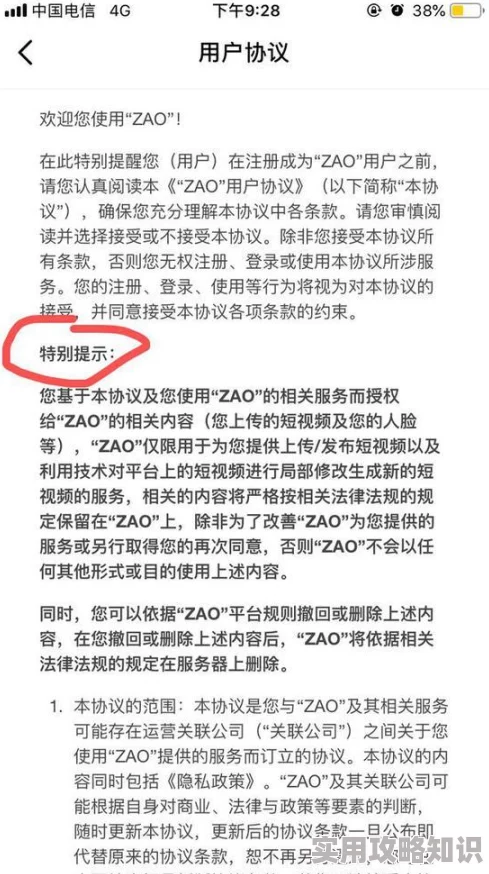 鸭脖视频app疑似与某网红达成独家合作协议引发网友热议