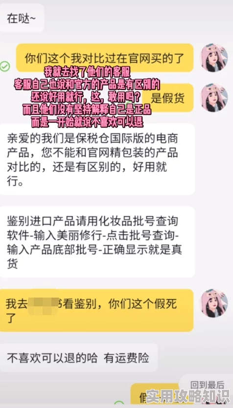 鸭脖视频app疑似与某网红达成独家合作协议引发网友热议