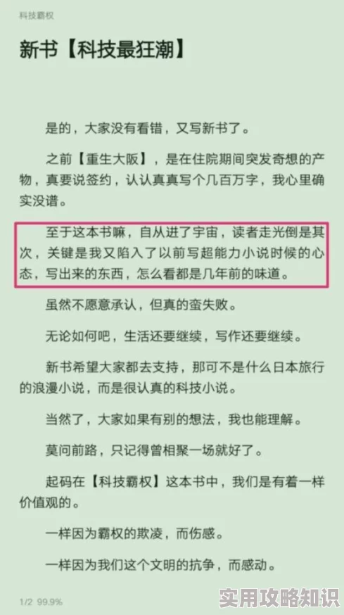 苏玥玥小说免费下载据说作者已完结新书正在筹备实体出版