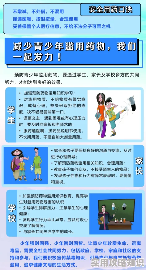 精ye渴求系统淫秽色情低俗内容危害青少年身心健康