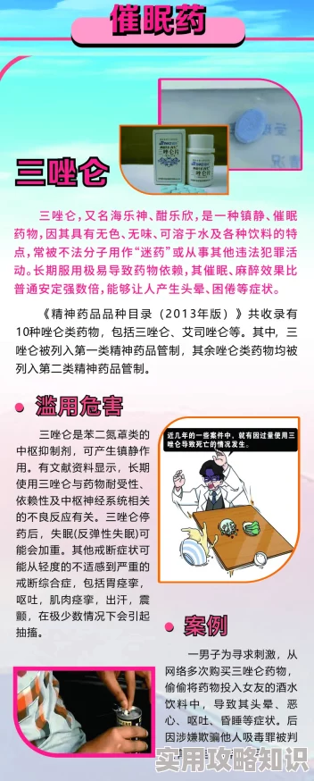 精ye渴求系统淫秽色情低俗内容危害青少年身心健康