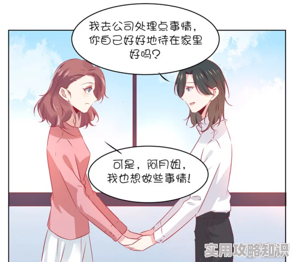 女人又爽又黄真人快添漫画限时免费观看劲爆画面尺度惊人