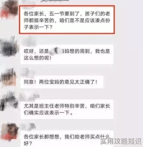 师生h老师边h边做据说是学校公开的秘密班级群都传疯了