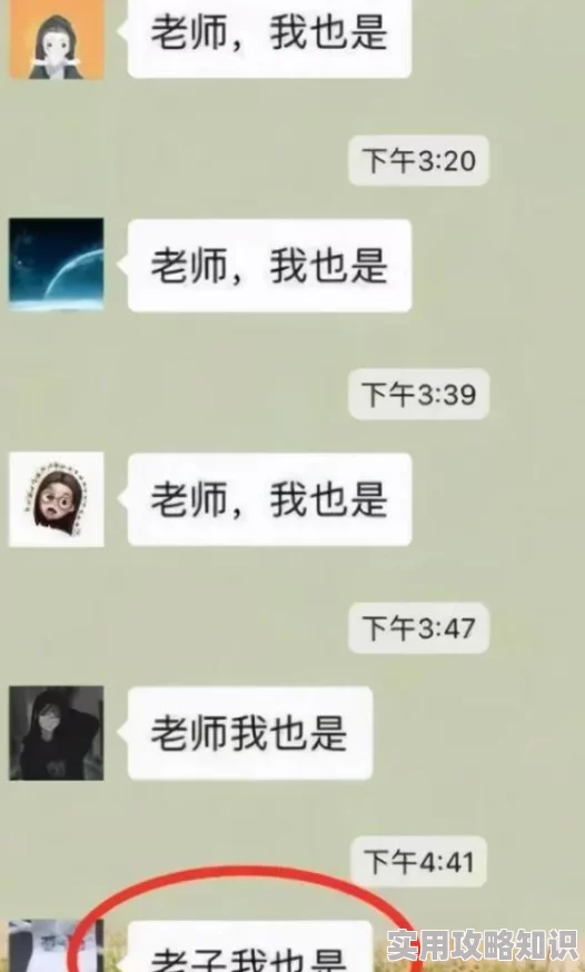 师生h老师边h边做据说是学校公开的秘密班级群都传疯了