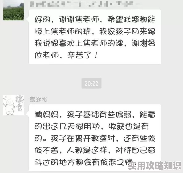 师生h老师边h边做据说是学校公开的秘密班级群都传疯了