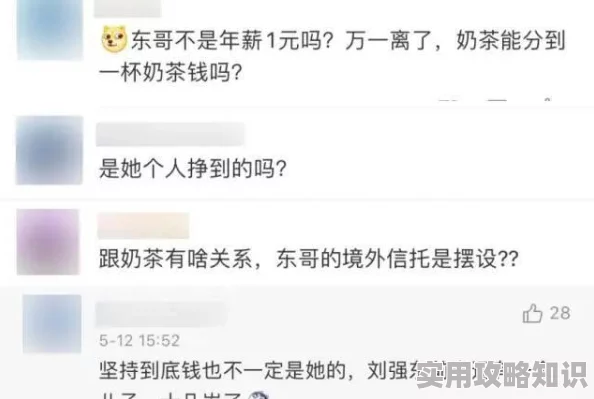 班长让我吃她胸摸她奶视频网友：标题党骗流量，内容毫无关联