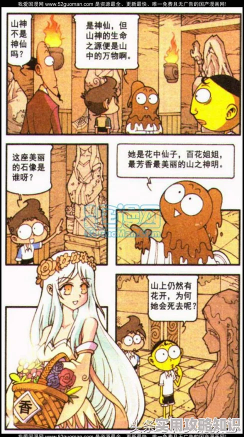 老师好湿好大好爽漫画据说原作者是位美食博主平时喜欢养猫和旅行