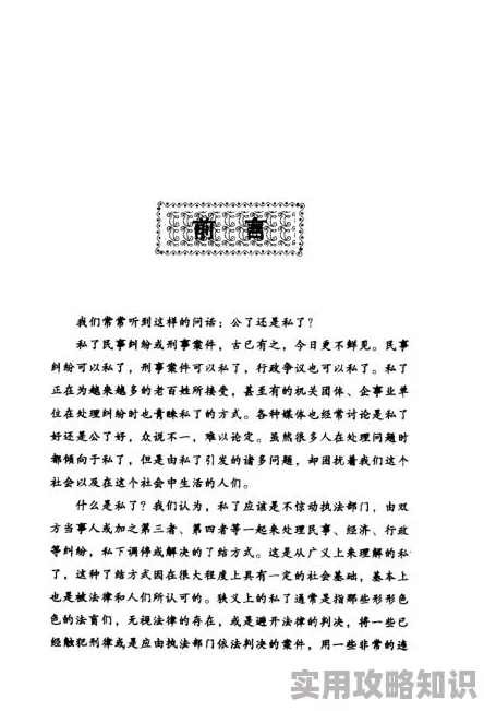 荒唐的山区性史69小说据说原稿更加劲爆尺度更大已被多家出版社退稿