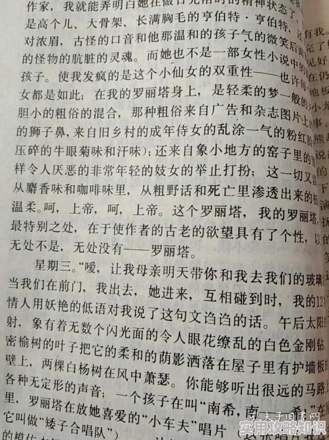 荒唐的山区性史69小说据说原稿更加劲爆尺度更大已被多家出版社退稿