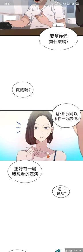 秘密教学第9话你要学学看吗据说这集尺度很大画面很刺激