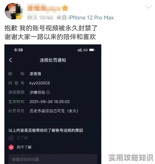 天天干天天插网友评论：低俗无聊，毫无意义，浪费时间，建议封禁