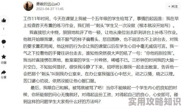 男生与体育老师互摸j故事听说班主任也参与其中还拍了视频