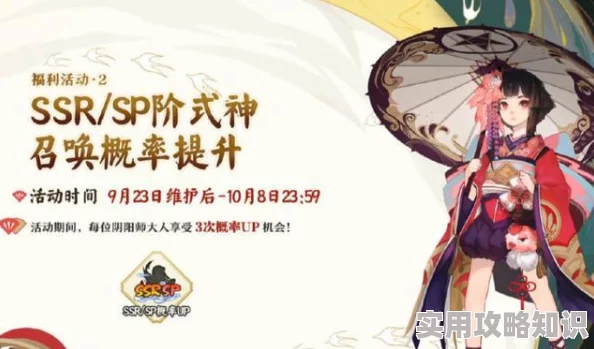 阴阳师手游震撼发布！新式神活动情报大揭秘，惊喜福利助力玩家轻松获得稀有新式神