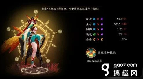 惊喜揭秘！阴阳师无限眩晕流新巅峰——凤凰火全面攻略，解锁极致控制新玩法！