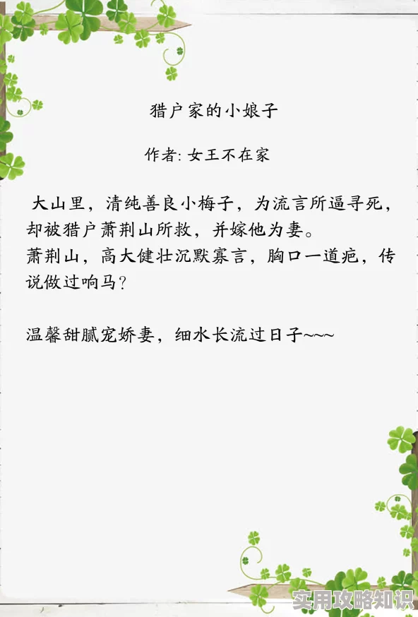 屠户家的小娘子小说免费阅读据说作者已完结新书正在筹备粉丝催更不断