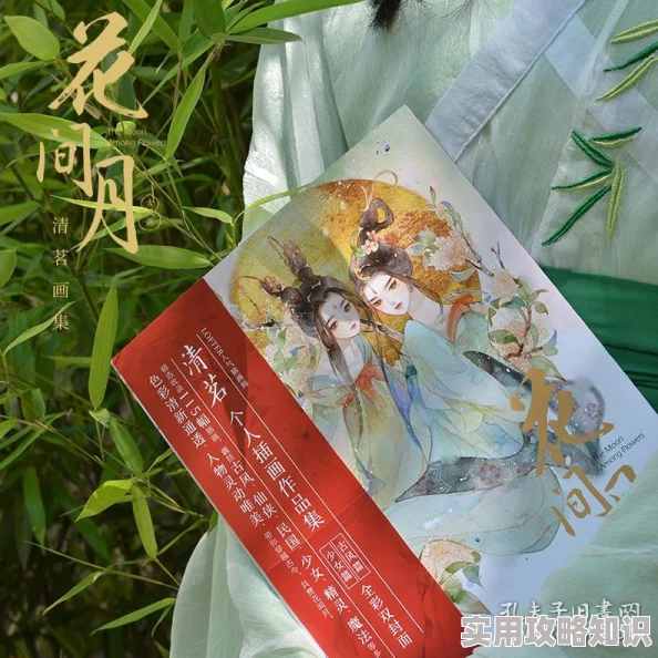 花间1黛妃小说传闻作者灵感源自一位神秘的东方女性