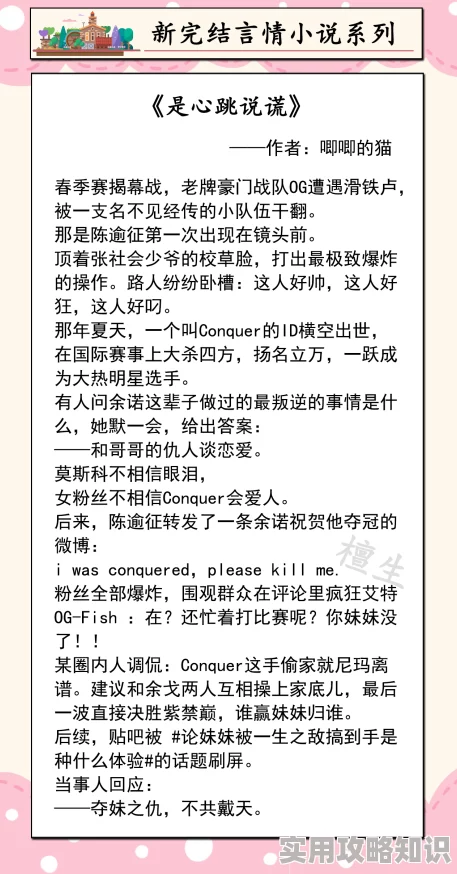 掌中雀小说全文免费阅读笔趣阁听说作者大大最近恋爱了新书灵感来源于甜蜜生活