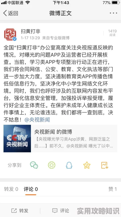 色小说导航涉嫌传播淫秽色情信息已被举报