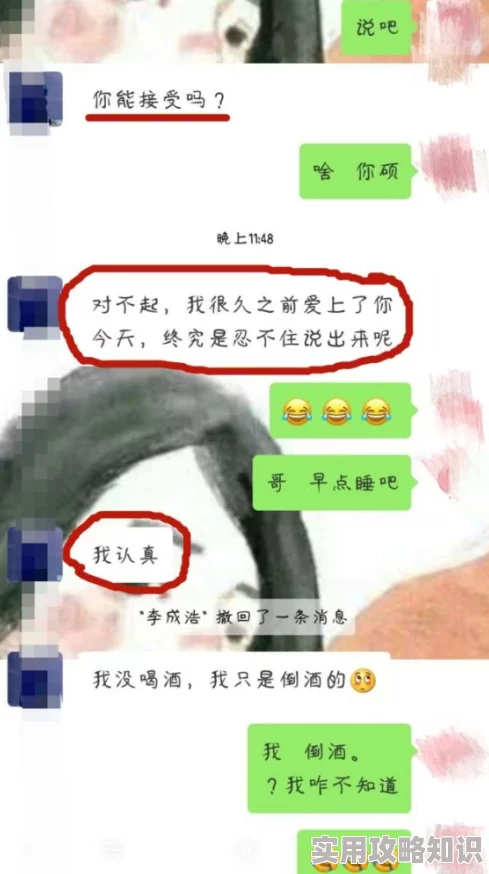 我的相亲对象是问题学生据说当年倒卖过学校小卖部辣条