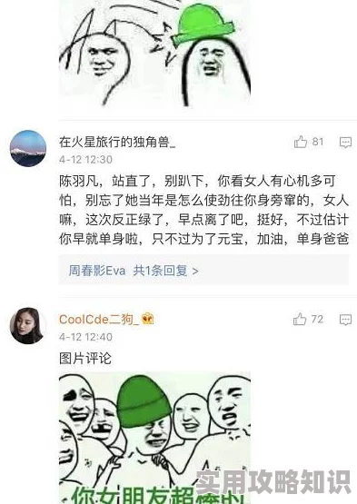 绿帽子小说听说作者取材于隔壁老王的故事引发网友热议