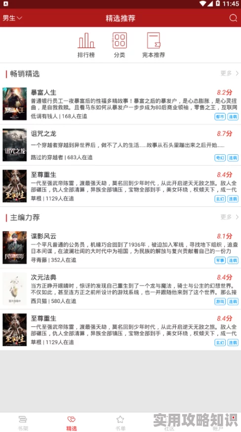 我的同桌很软弱小说全文免费阅读笔趣阁Bewareofpiratedwebsites,supporttheauthorbyreadingonofficialplatforms