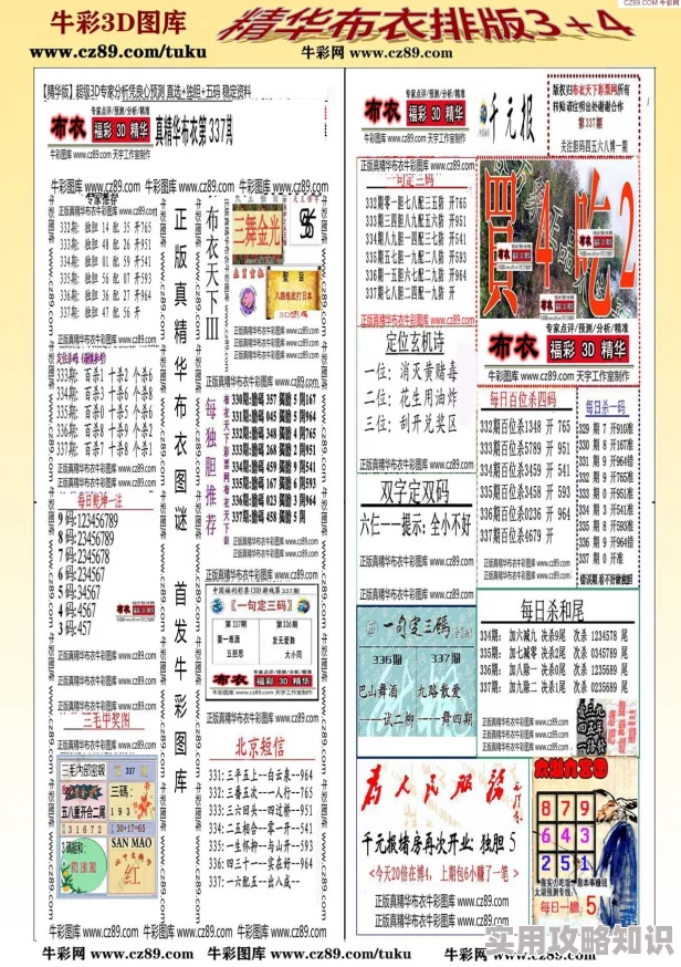 3d精华布衣1234最新版1图库全面升级新增高清资源下载通道