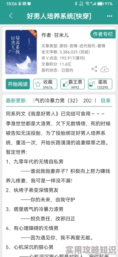 快穿之肉肉收集精主受听说主角每到一个世界就会收集一个美男的肉体