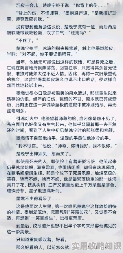 小说嗯嗯啊啊据传作者曾因稿费问题与编辑发生激烈争执