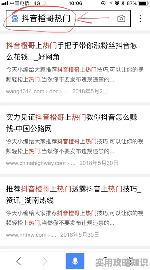 抖音污视频网友爆料平台审核不力大量违规内容流出引发争议