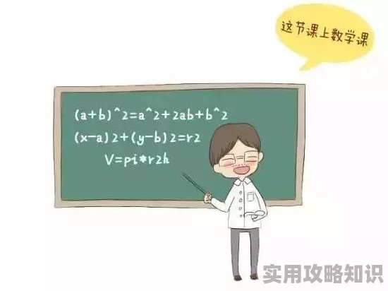 老师你为什么这么大听说最近和隔壁班的体育老师走得很近是不是真的啊