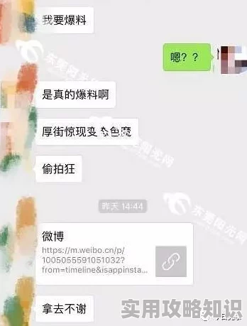 人体私密部位私拍疑似流出尺度惊人网友疯传警方已介入调查