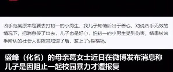 男生互摸鸡校园疯传两人疑似是好友关系起因不明持续数日引人关注