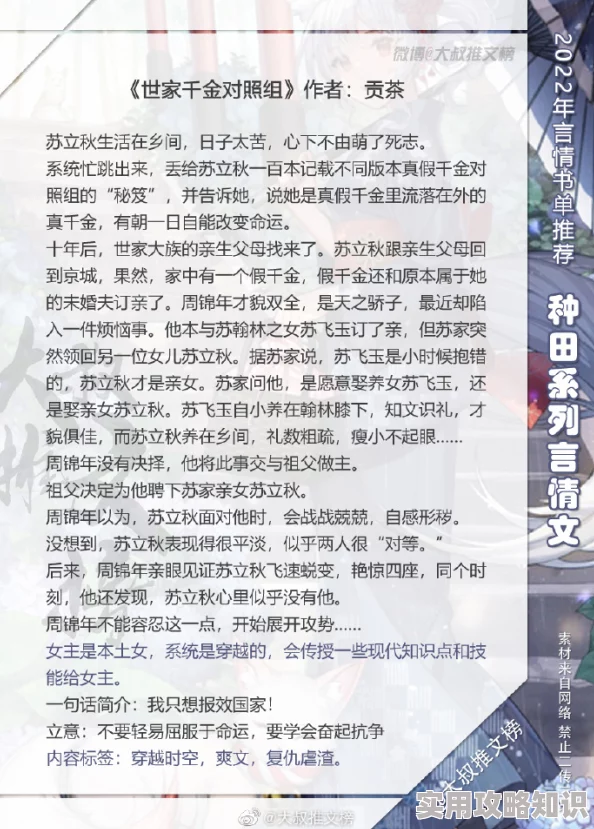 爱欲亲娘小说据传作者灵感源自一段尘封多年的家族秘史引发读者热议