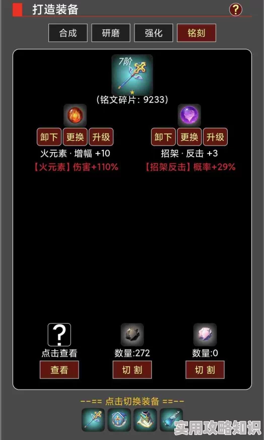 《蛙爷的进化之路》深度爆料：元素伤害获取及减免来源全解析