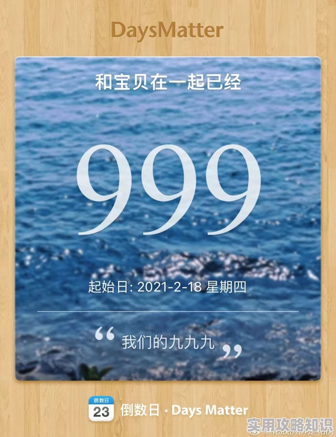 九九九色进度已更新至99%即将迎来最终版本敬请期待