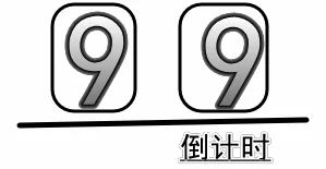 九九九色进度已更新至99%即将迎来最终版本敬请期待