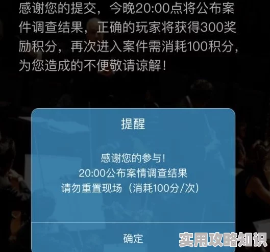 爆料！犯罪大师揭秘：致命的协奏曲真凶曝光，案件深度解析答案攻略