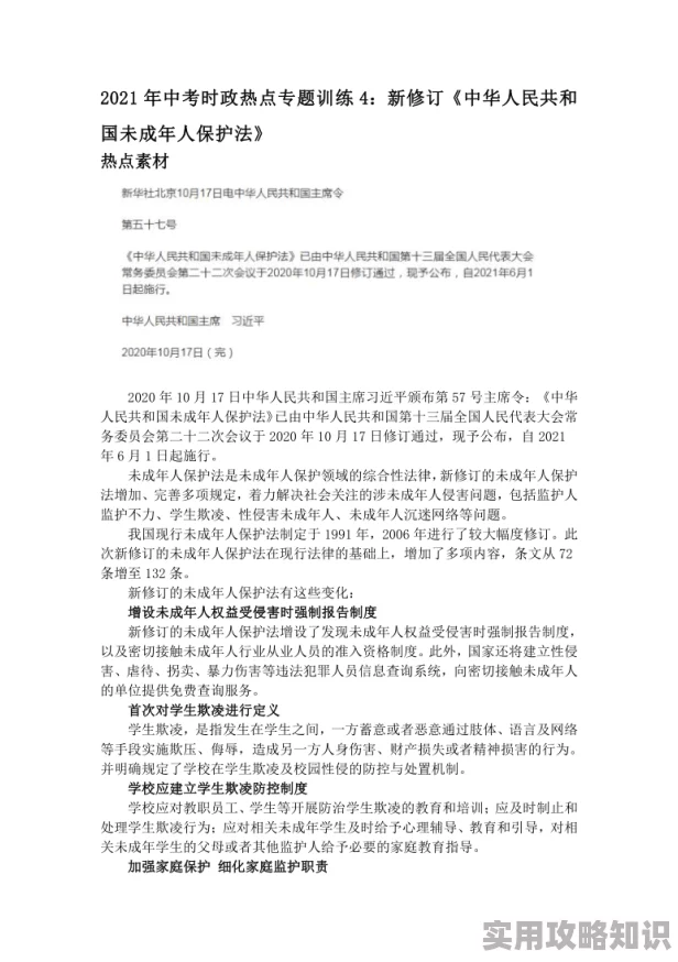 特殊的小公主成年礼h涉嫌传播未成年人有害信息举报已提交至相关部门