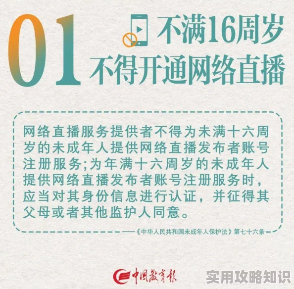 特殊的小公主成年礼h涉嫌传播未成年人有害信息举报已提交至相关部门